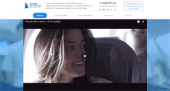 Desktop Screenshot of letaem-bez-straha.ru